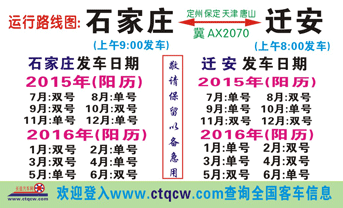 長(zhǎng)途汽車網(wǎng)