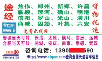 長途汽車網(wǎng)