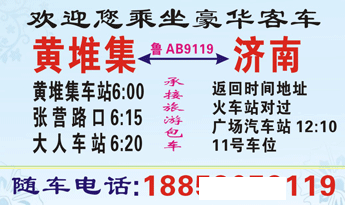 長途汽車網(wǎng)