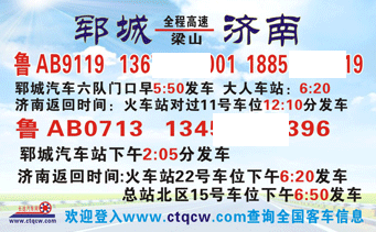 長途汽車網(wǎng)