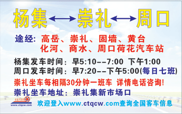 長途汽車網(wǎng)