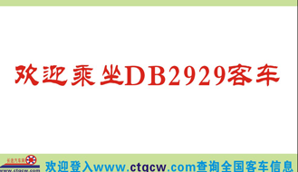 長(zhǎng)途汽車網(wǎng)