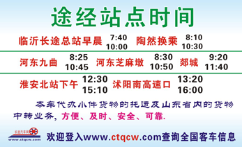 長途汽車網(wǎng)