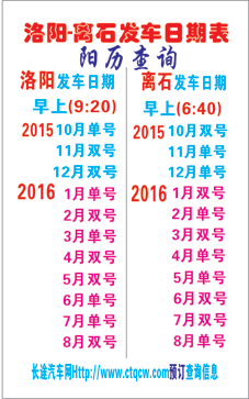 長途汽車網(wǎng)