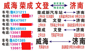 長途汽車網(wǎng)