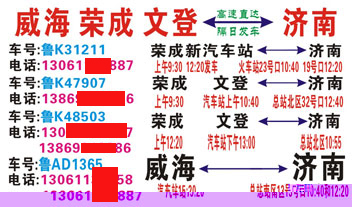 長(zhǎng)途汽車網(wǎng)