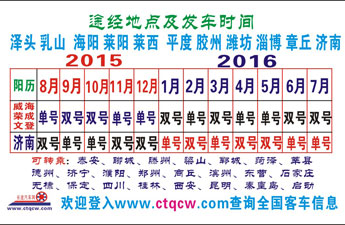 長途汽車網(wǎng)