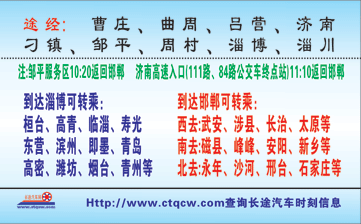 長途汽車網(wǎng)