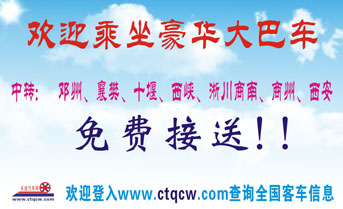 長途汽車網(wǎng)