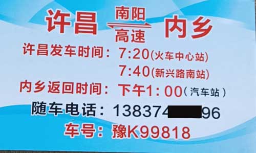 長(zhǎng)途汽車網(wǎng)