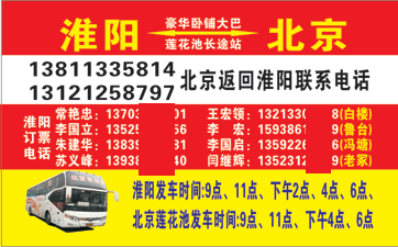 長途汽車網(wǎng)