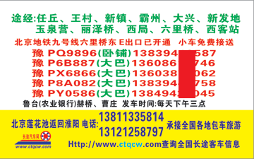 長途汽車網(wǎng)