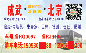 長途汽車網(wǎng)