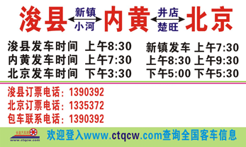 長(zhǎng)途汽車網(wǎng)