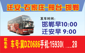 長途汽車網(wǎng)