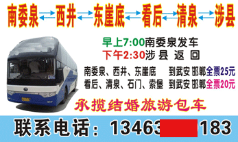 長途汽車網(wǎng)