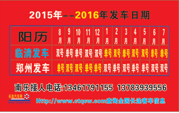 長途汽車網(wǎng)