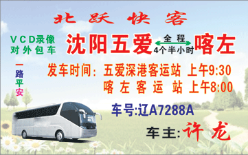 長途汽車網(wǎng)