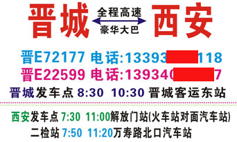 長途汽車網(wǎng)