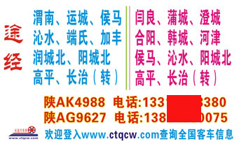 長途汽車網(wǎng)