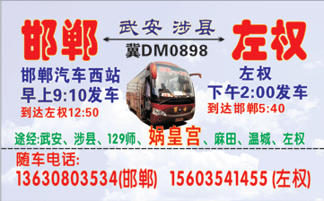 長(zhǎng)途汽車(chē)網(wǎng)