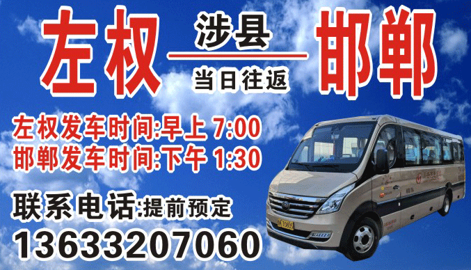 長(zhǎng)途汽車(chē)網(wǎng)