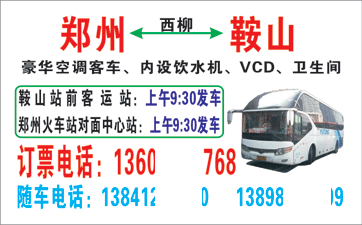 長(zhǎng)途汽車網(wǎng)