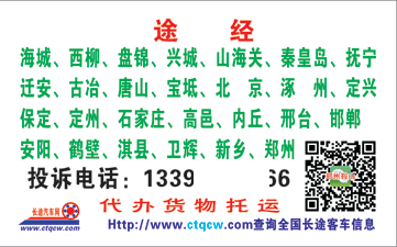 長(zhǎng)途汽車網(wǎng)