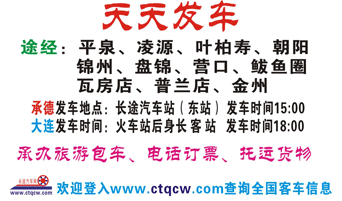 長途汽車網(wǎng)