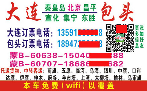 長(zhǎng)途汽車(chē)網(wǎng)