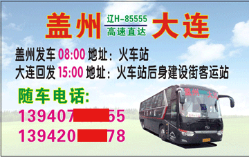 長途汽車網(wǎng)