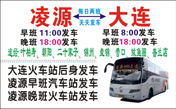 長(zhǎng)途汽車網(wǎng)