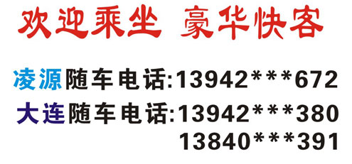 長(zhǎng)途汽車網(wǎng)