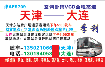 長途汽車網(wǎng)