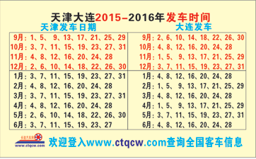 長途汽車網(wǎng)