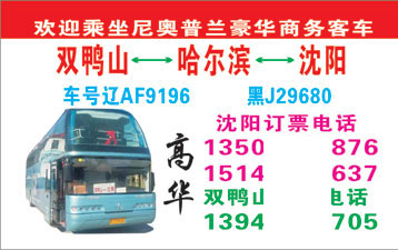 長途汽車網(wǎng)