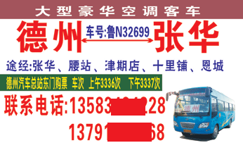 長途汽車網(wǎng)