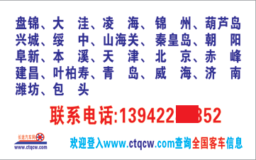 長途汽車網(wǎng)