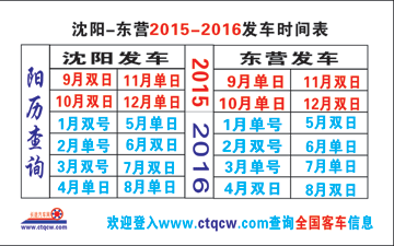 長途汽車網(wǎng)
