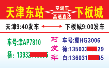 長途汽車網(wǎng)