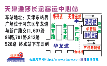 長途汽車網(wǎng)