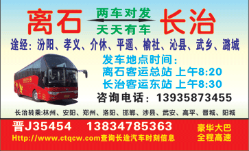 長途汽車網(wǎng)