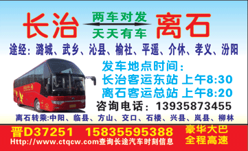 長途汽車網(wǎng)