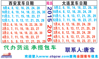 長途汽車網(wǎng)