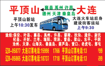 長途汽車網(wǎng)