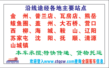 長途汽車網(wǎng)