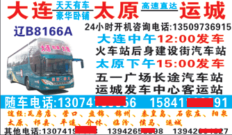 長(zhǎng)途汽車(chē)網(wǎng)