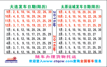 長(zhǎng)途汽車(chē)網(wǎng)