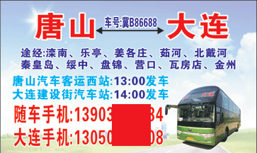 長(zhǎng)途汽車網(wǎng)