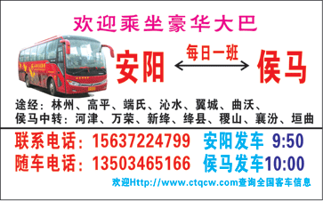 長途汽車網(wǎng)